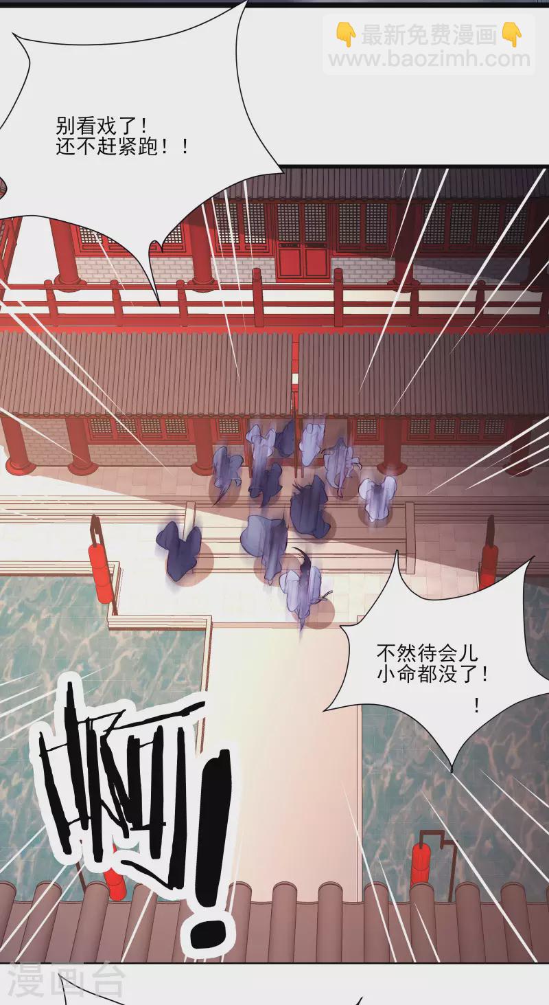 🍣徒弟都是女魔头 第42话 她们究竟是何方神圣！ 第4页