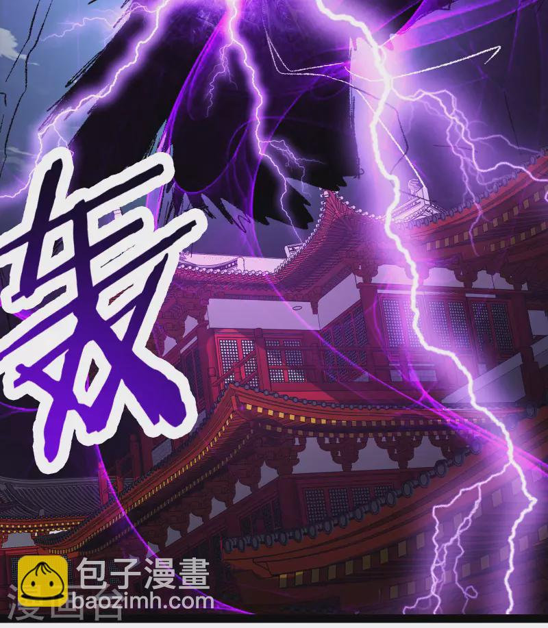 🍣徒弟都是女魔头 第42话 她们究竟是何方神圣！ 第41页