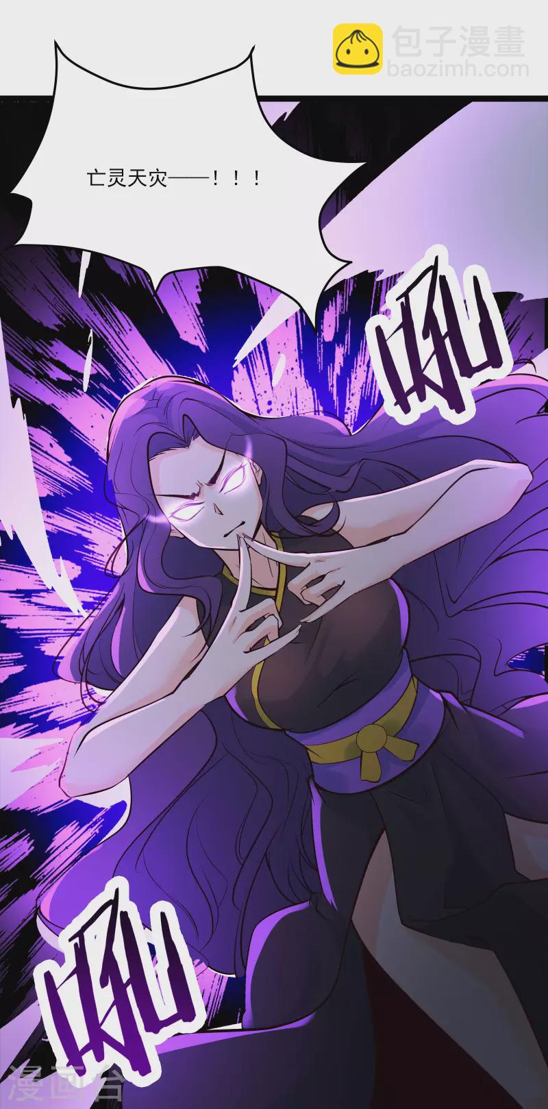🍣徒弟都是女魔头 第42话 她们究竟是何方神圣！ 第42页