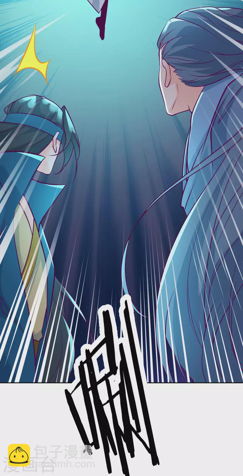 🍣徒弟都是女魔头 第42话 她们究竟是何方神圣！ 第48页