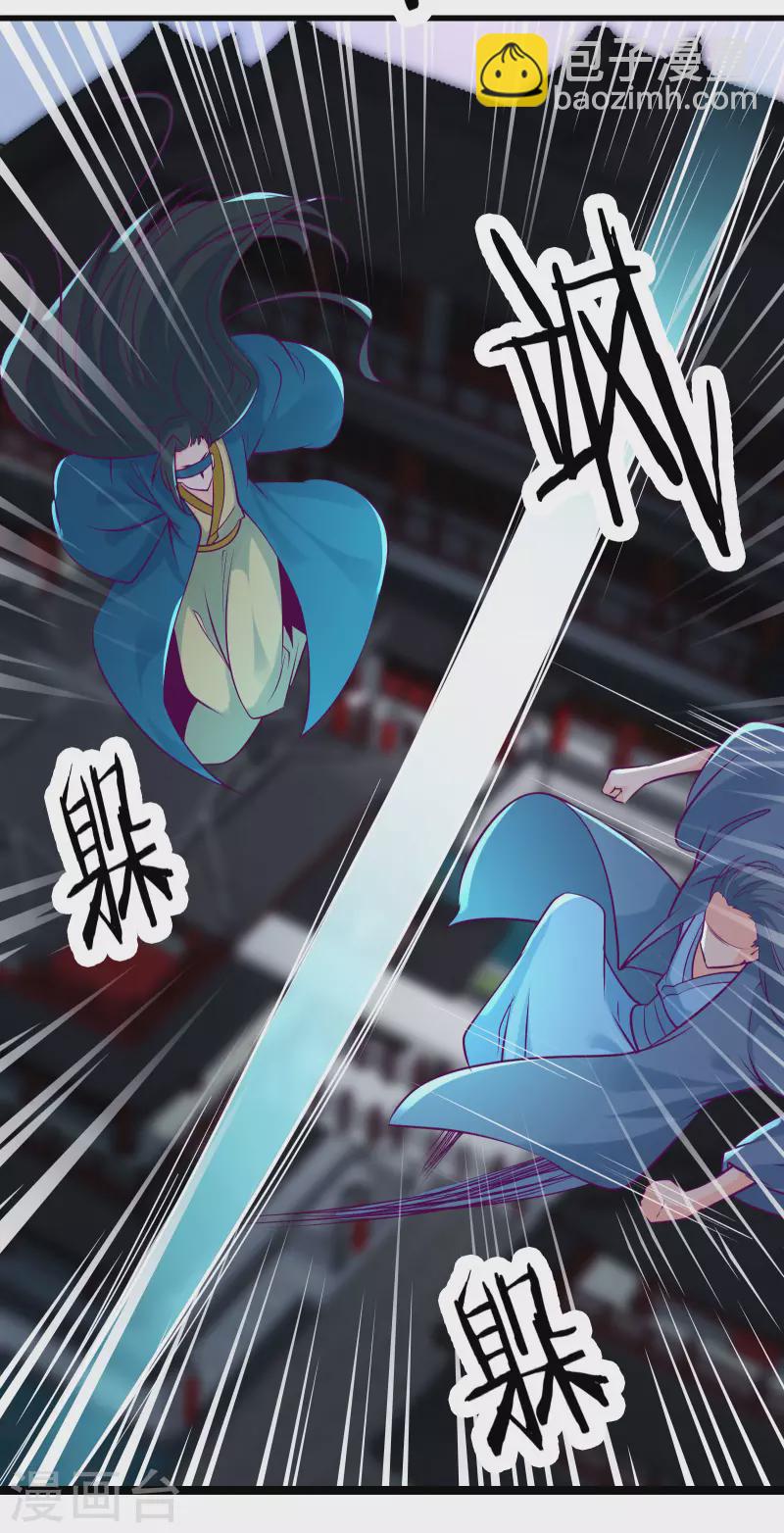 🍣徒弟都是女魔头 第42话 她们究竟是何方神圣！ 第49页