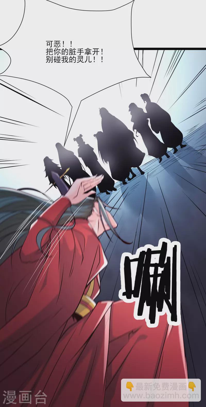 🍣徒弟都是女魔头 第42话 她们究竟是何方神圣！ 第5页