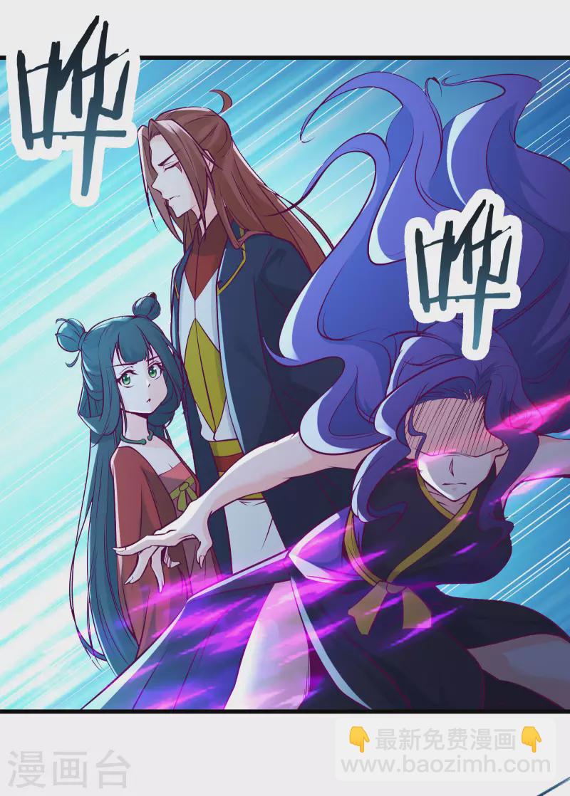 🍣徒弟都是女魔头 第42话 她们究竟是何方神圣！ 第7页
