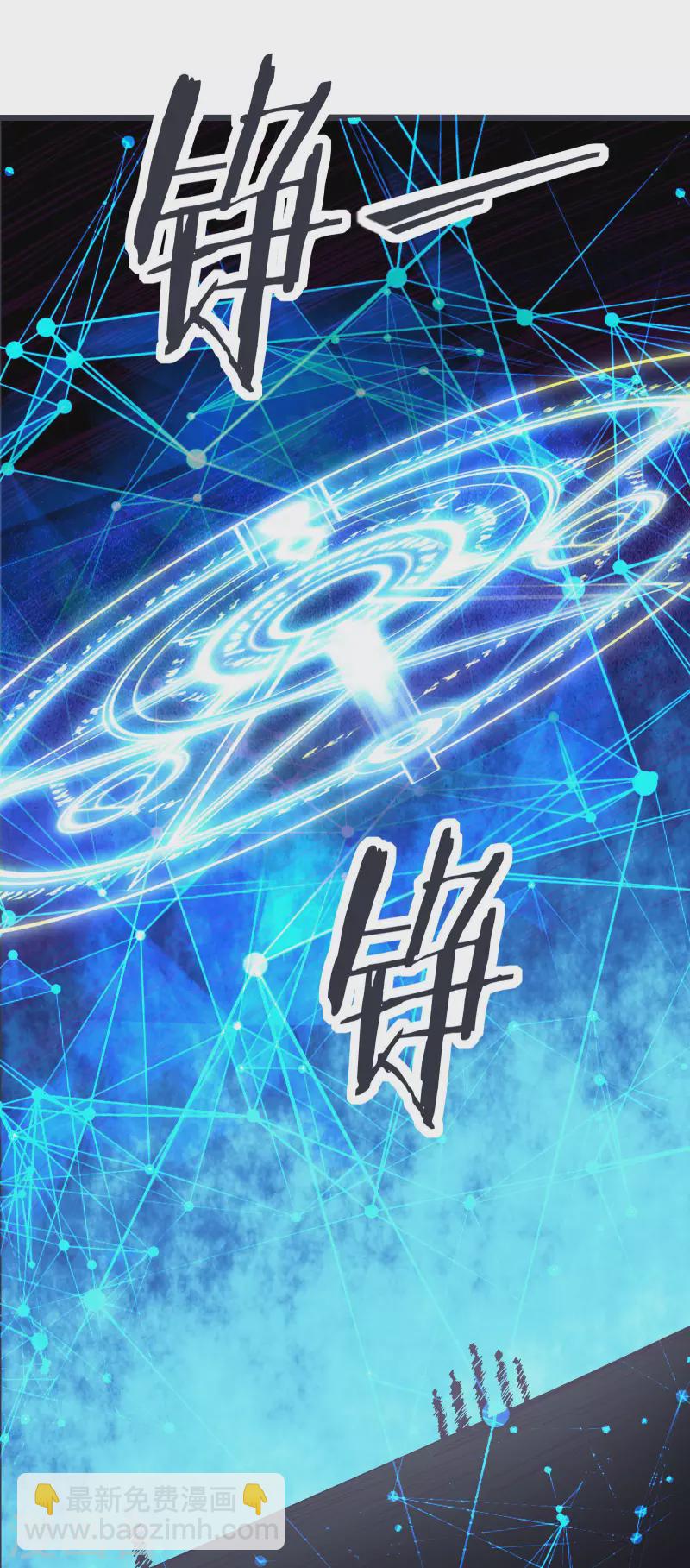 🍣徒弟都是女魔头 第44话 异度召唤！ 第12页