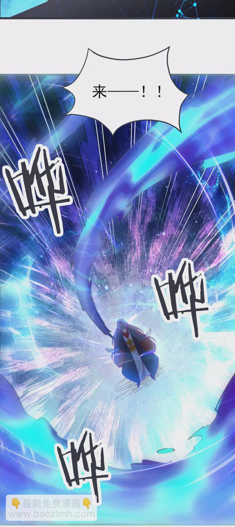 🍣徒弟都是女魔头 第44话 异度召唤！ 第13页