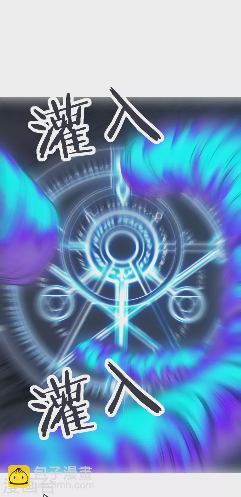 🍣徒弟都是女魔头 第44话 异度召唤！ 第14页