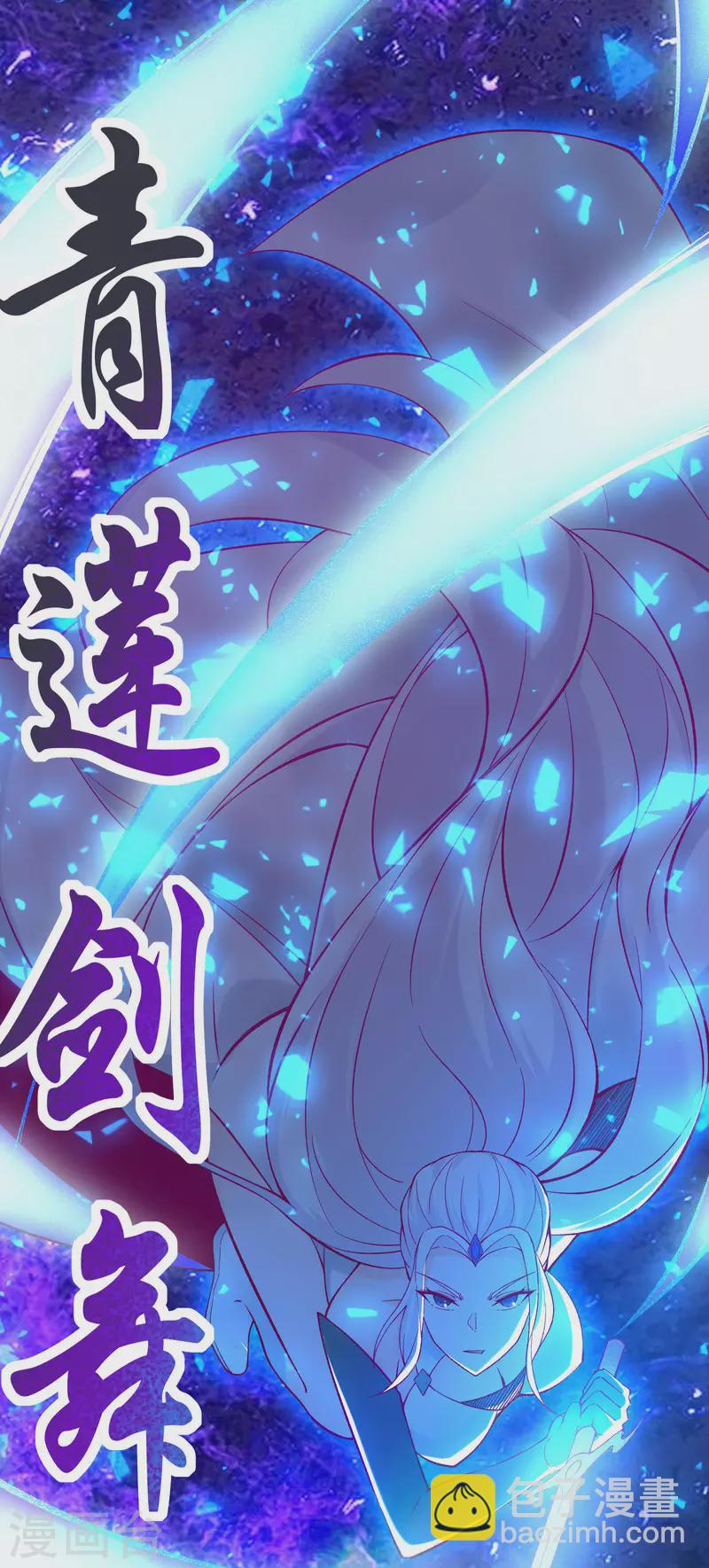 🍣徒弟都是女魔头 第44话 异度召唤！ 第18页