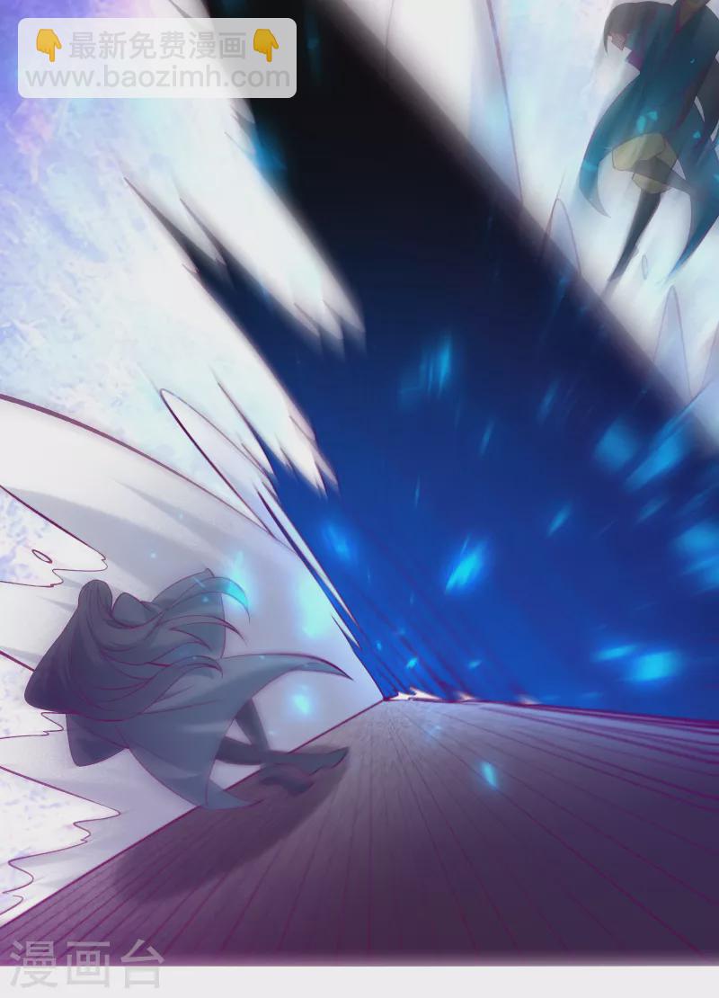 🍣徒弟都是女魔头 第44话 异度召唤！ 第20页