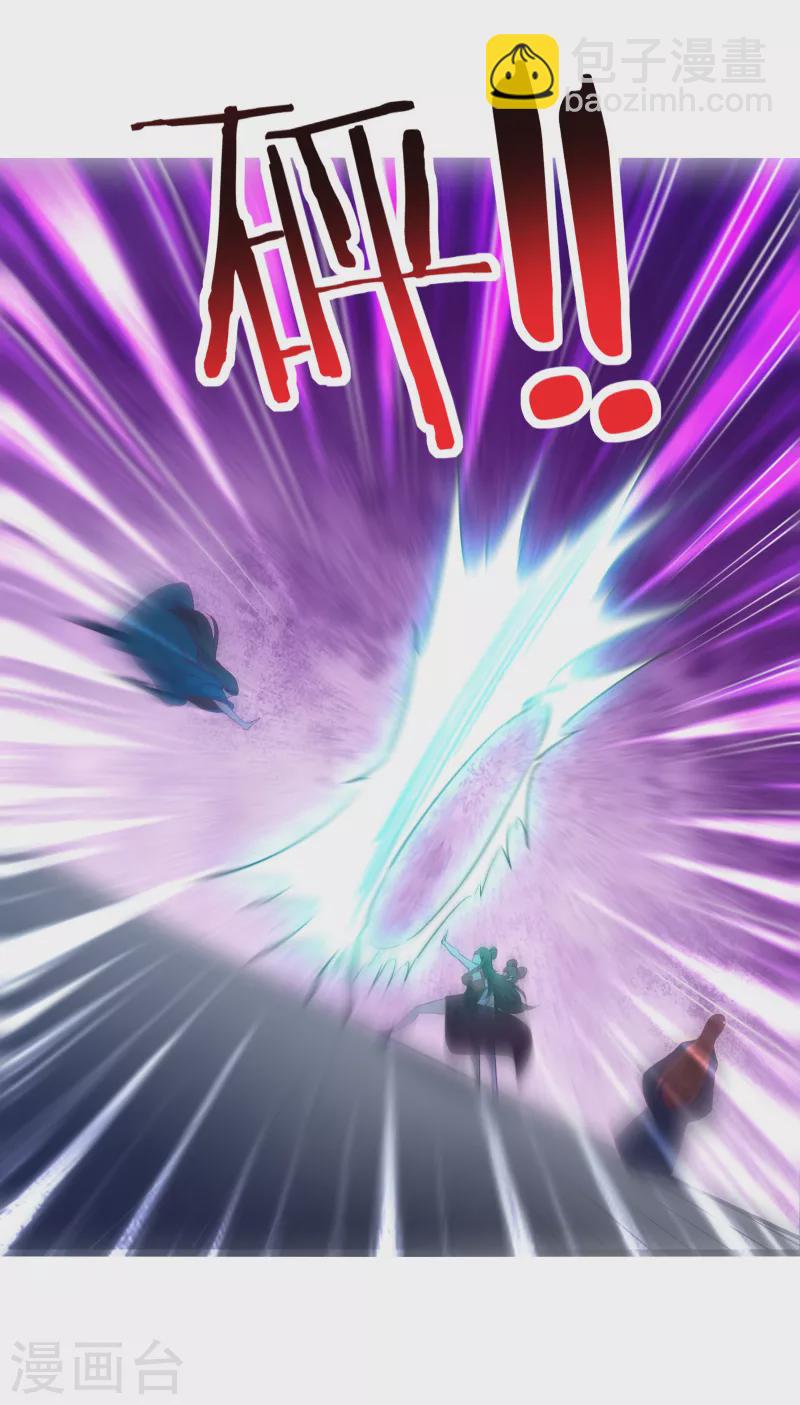 🍣徒弟都是女魔头 第44话 异度召唤！ 第29页