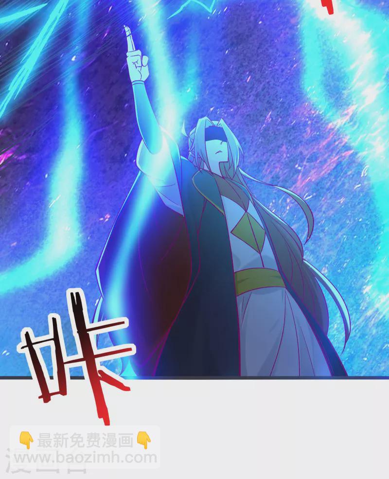 🍣徒弟都是女魔头 第44话 异度召唤！ 第31页
