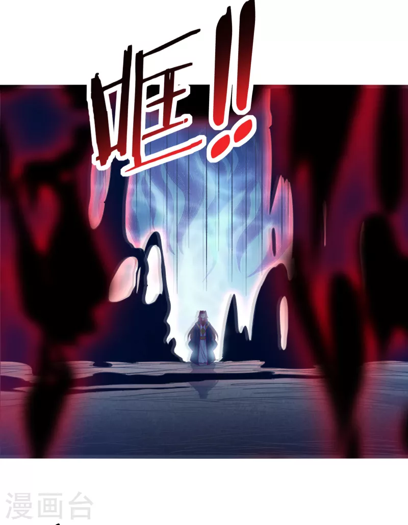 🍣徒弟都是女魔头 第44话 异度召唤！ 第32页