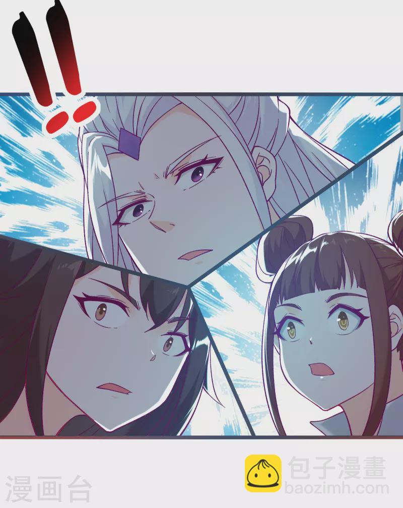 🍣徒弟都是女魔头 第44话 异度召唤！ 第33页