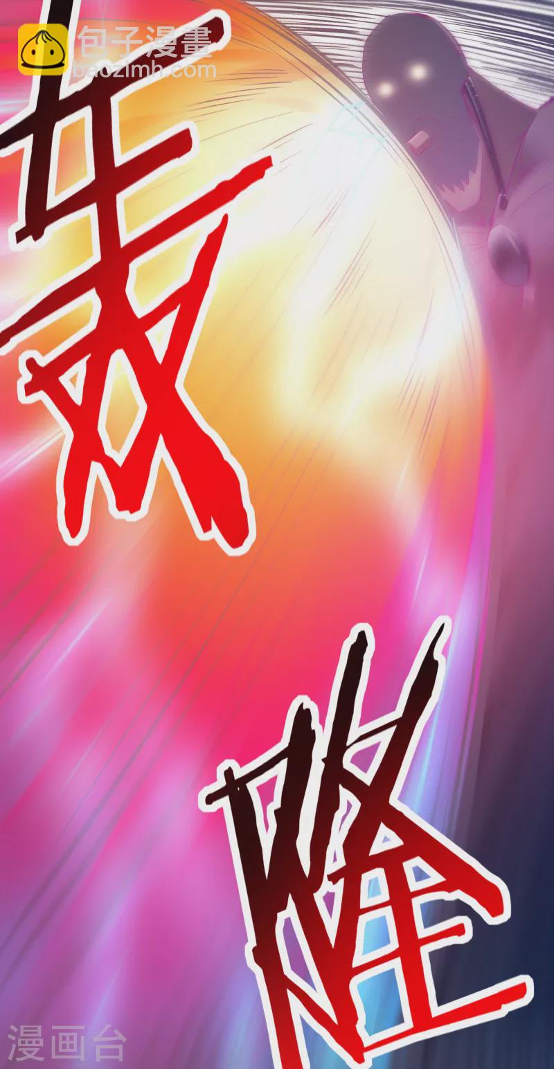 🍣徒弟都是女魔头 第44话 异度召唤！ 第41页