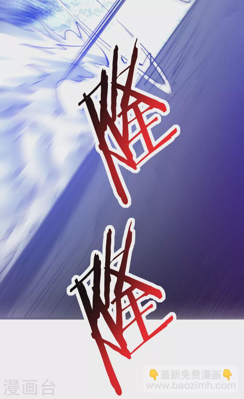 🍣徒弟都是女魔头 第44话 异度召唤！ 第44页