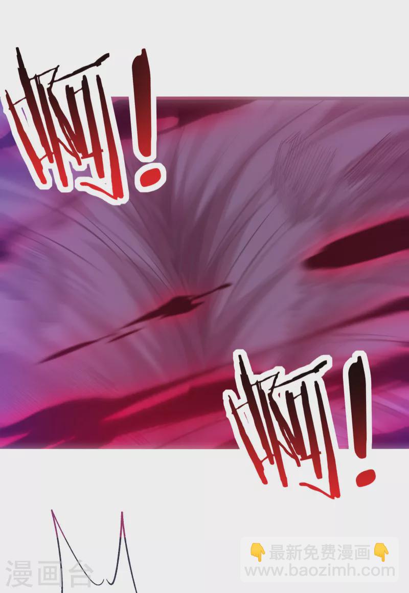 🍣徒弟都是女魔头 第44话 异度召唤！ 第45页