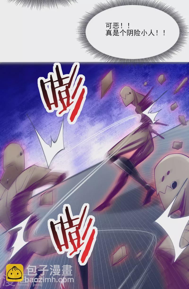 🍣徒弟都是女魔头 第44话 异度召唤！ 第48页