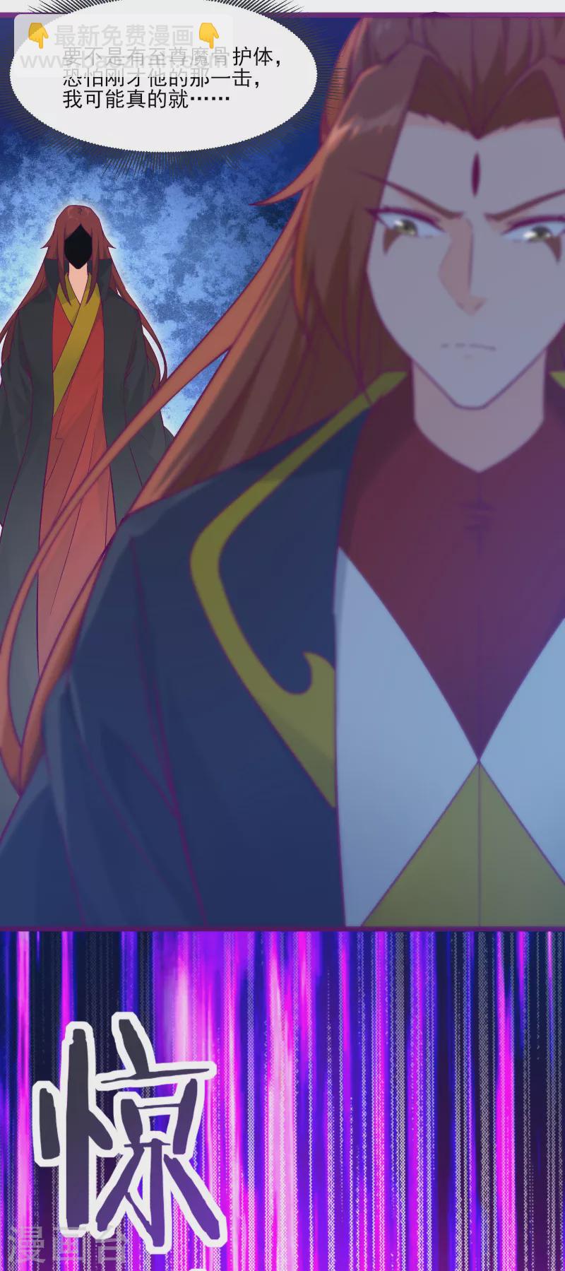 🍣徒弟都是女魔头 第44话 异度召唤！ 第5页