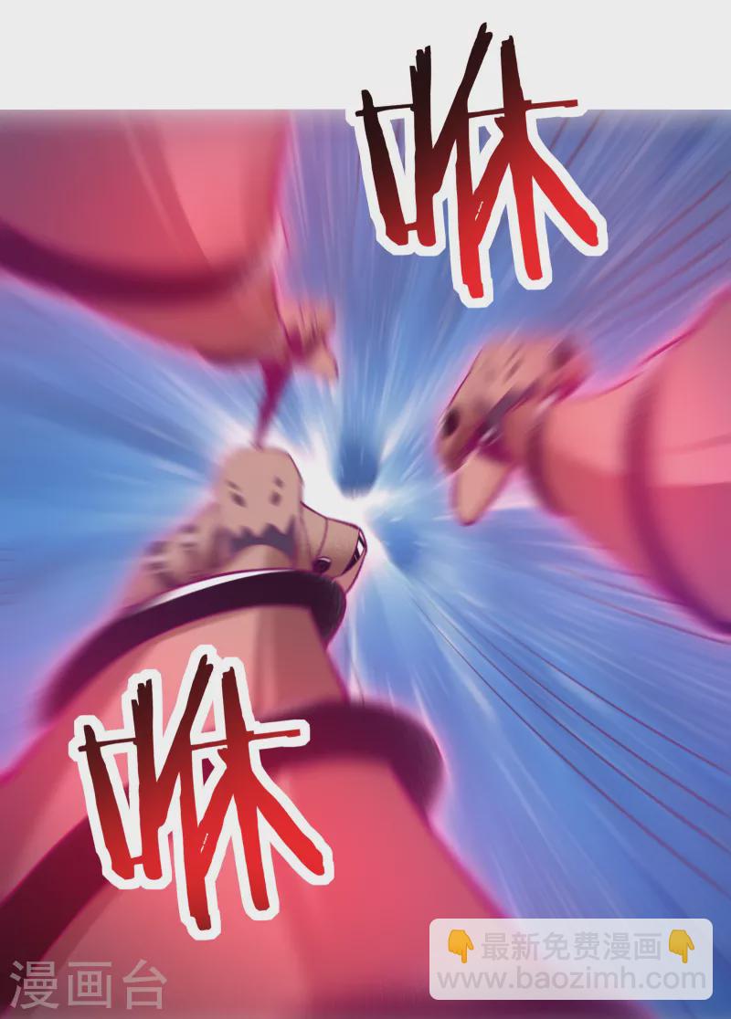 🍣徒弟都是女魔头 第44话 异度召唤！ 第50页