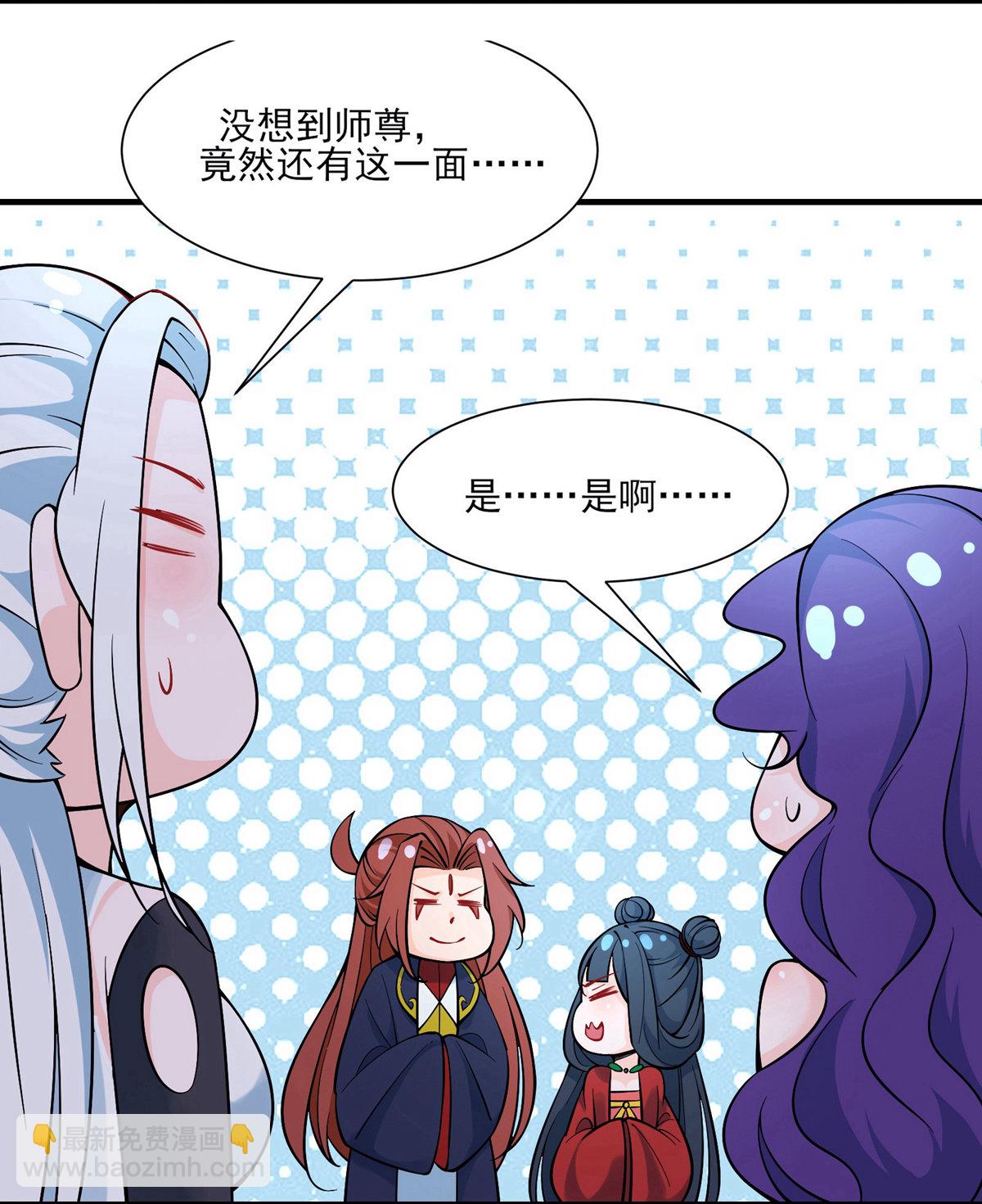 🍣徒弟都是女魔头 第48话 你穿婚衣，还挺好看的 第10页