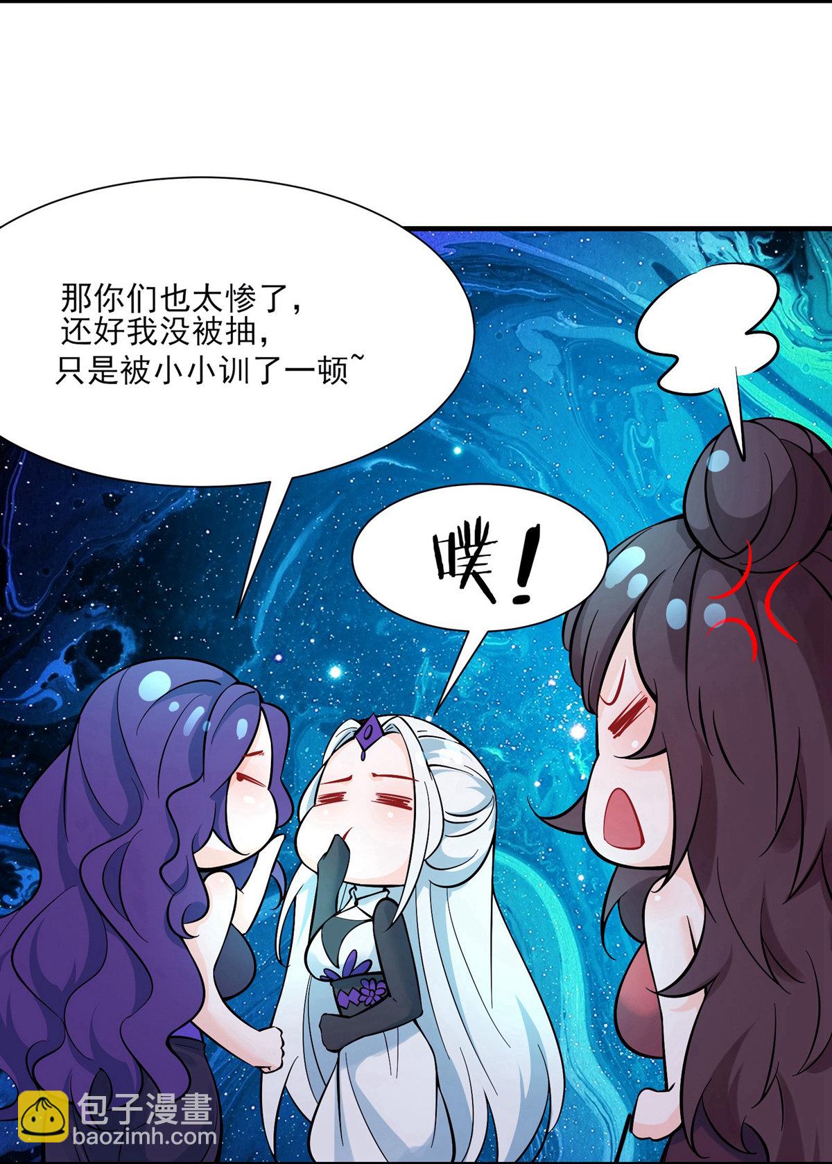 🍣徒弟都是女魔头 第48话 你穿婚衣，还挺好看的 第11页