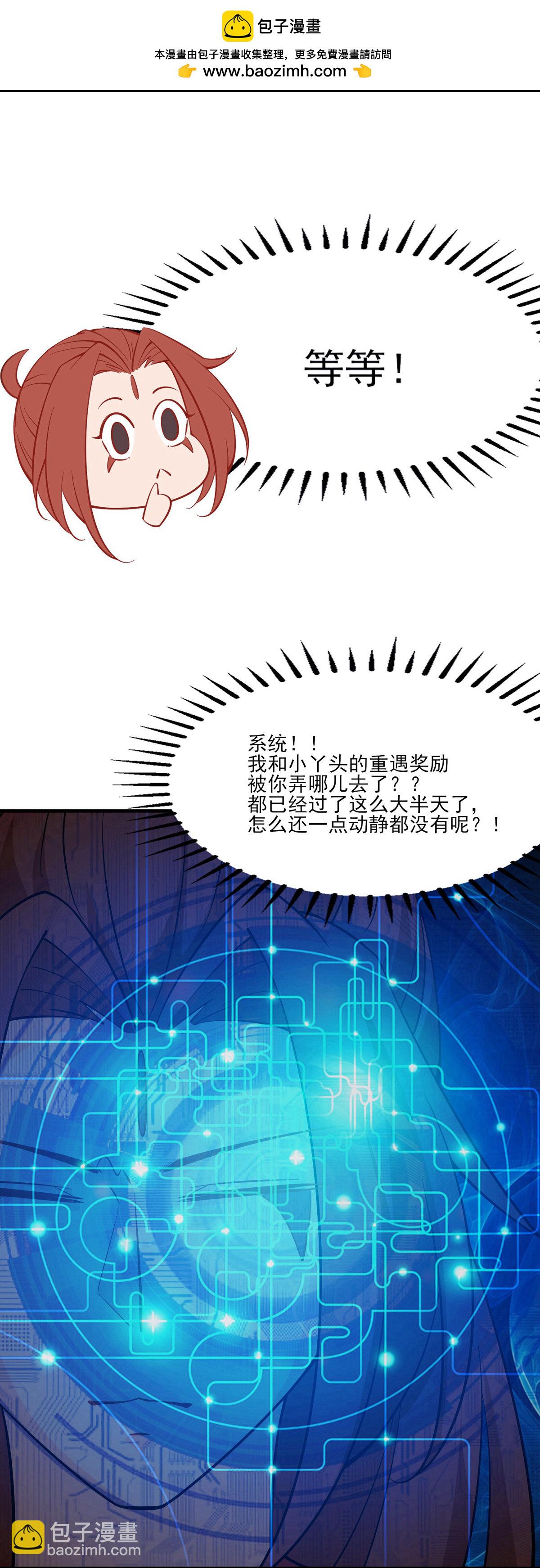 🍣徒弟都是女魔头 第48话 你穿婚衣，还挺好看的 第16页