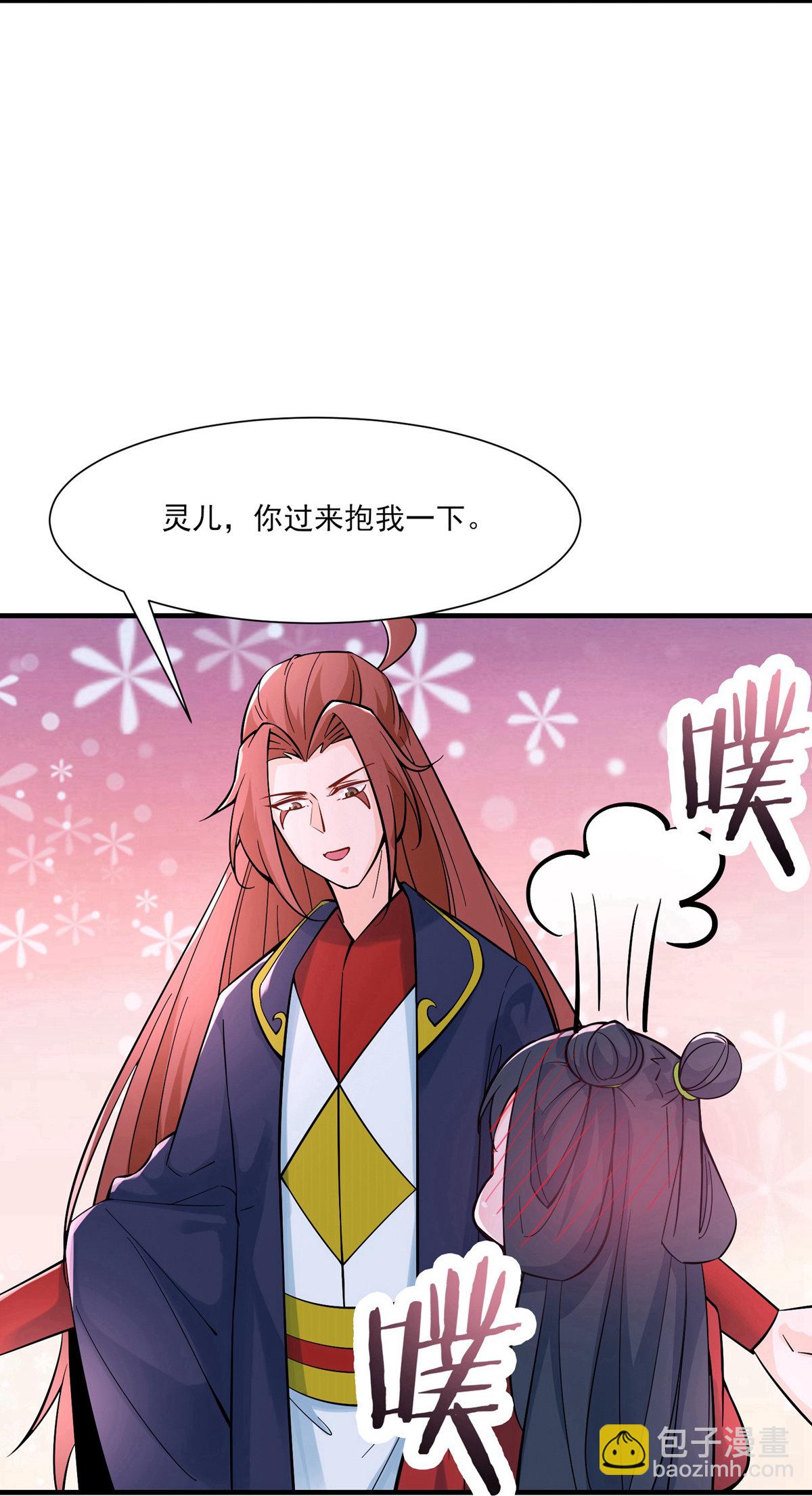 🍣徒弟都是女魔头 第48话 你穿婚衣，还挺好看的 第18页