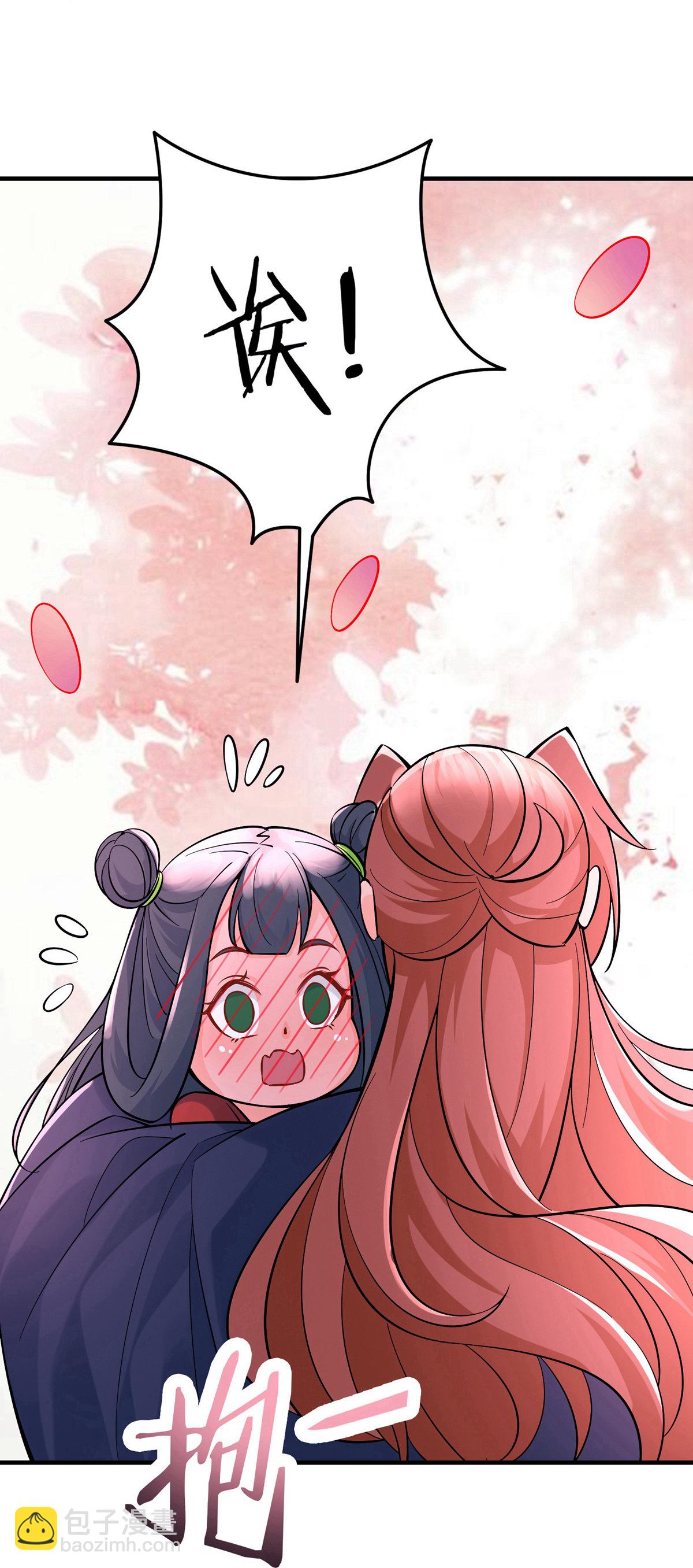 🍣徒弟都是女魔头 第48话 你穿婚衣，还挺好看的 第21页