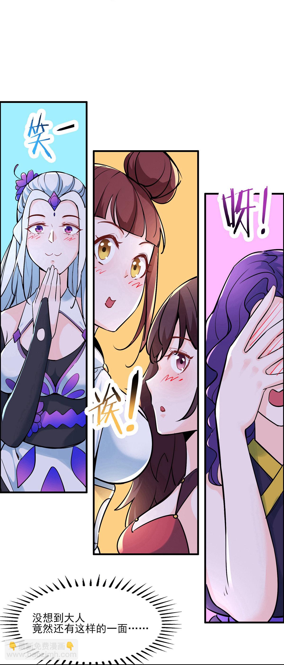 🍣徒弟都是女魔头 第48话 你穿婚衣，还挺好看的 第22页