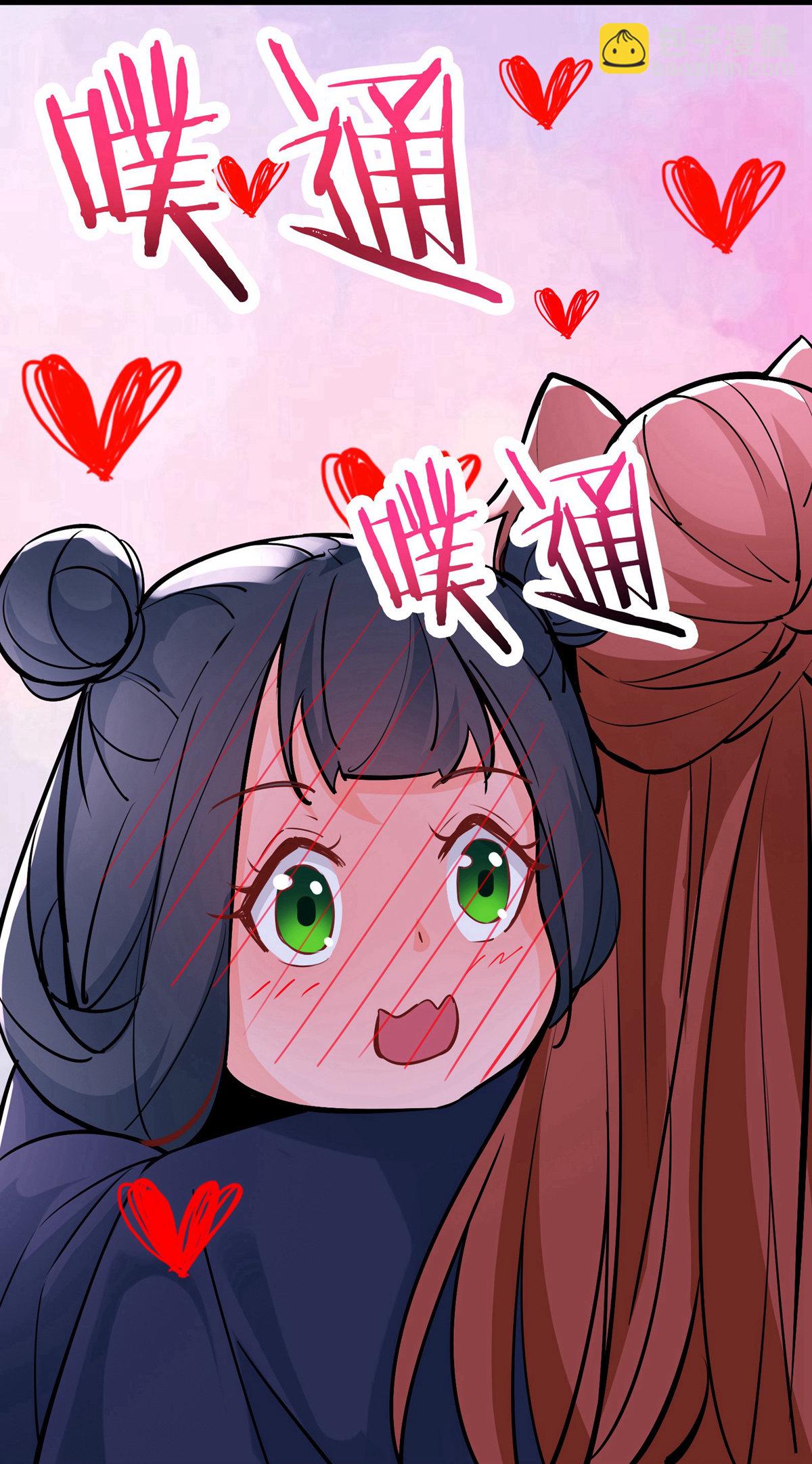 🍣徒弟都是女魔头 第48话 你穿婚衣，还挺好看的 第24页