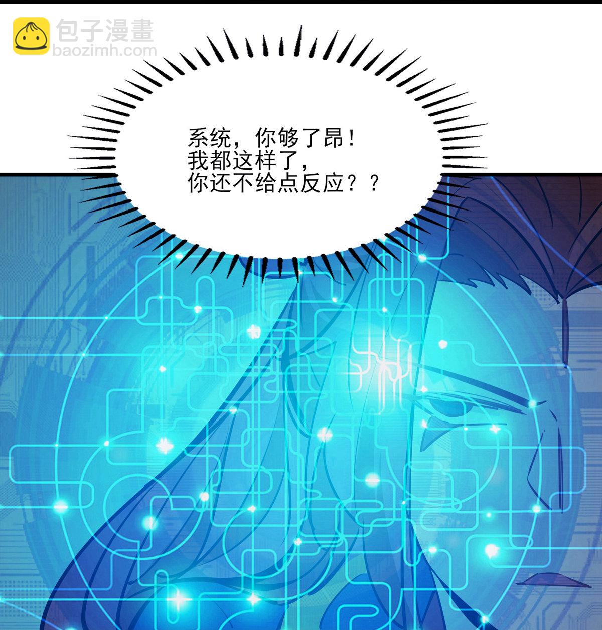 🍣徒弟都是女魔头 第48话 你穿婚衣，还挺好看的 第25页