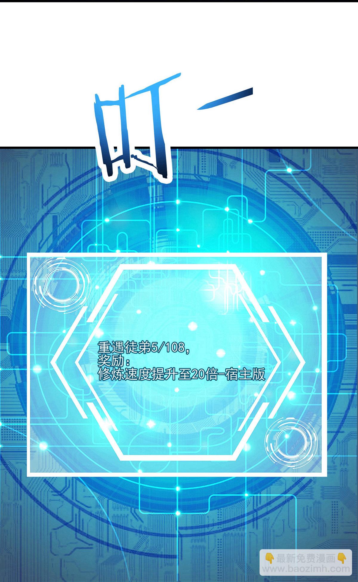 🍣徒弟都是女魔头 第48话 你穿婚衣，还挺好看的 第26页