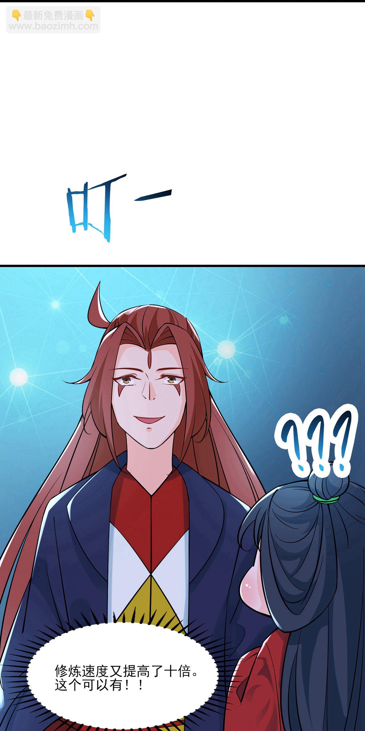🍣徒弟都是女魔头 第48话 你穿婚衣，还挺好看的 第27页