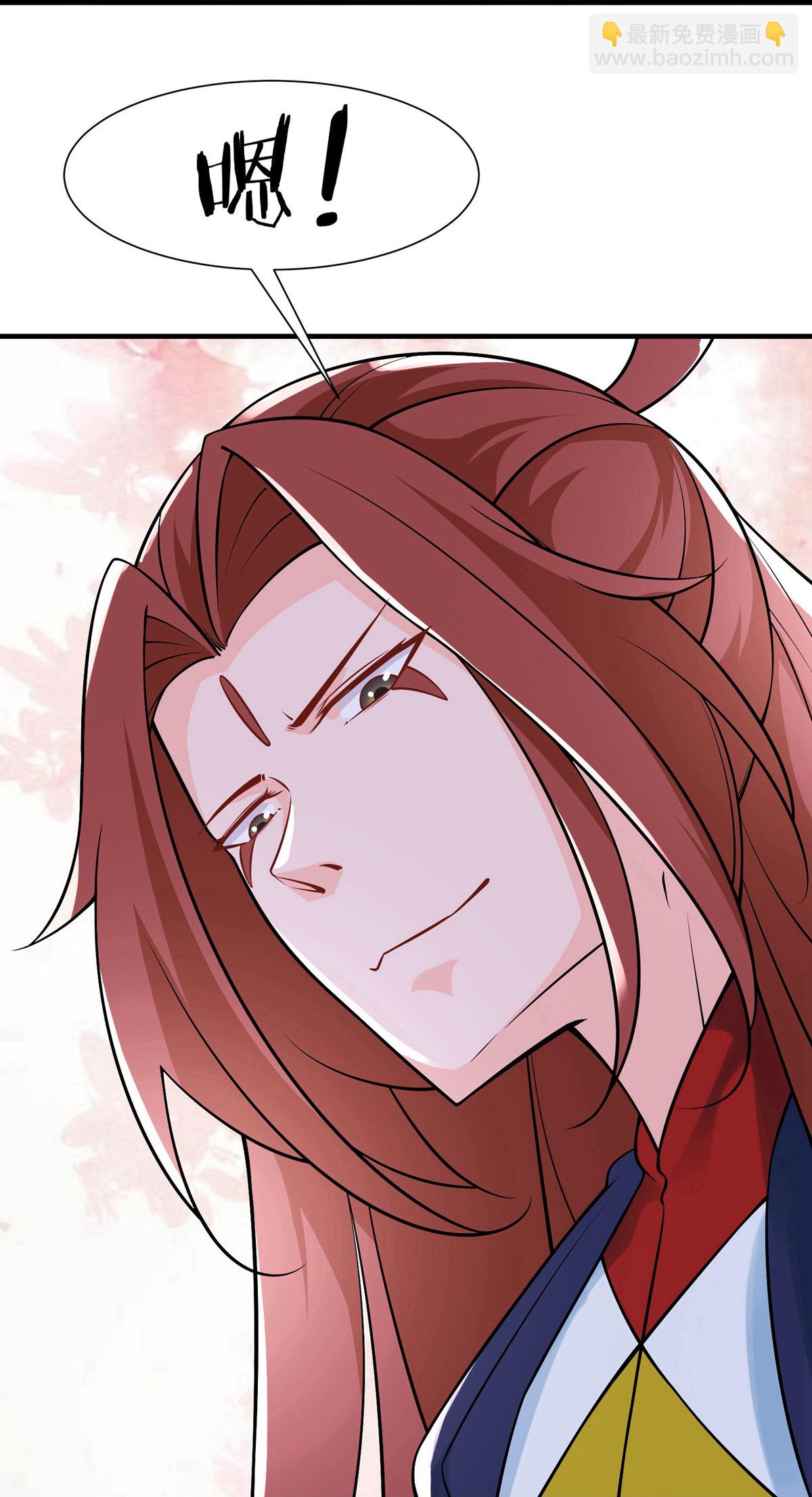 🍣徒弟都是女魔头 第48话 你穿婚衣，还挺好看的 第30页