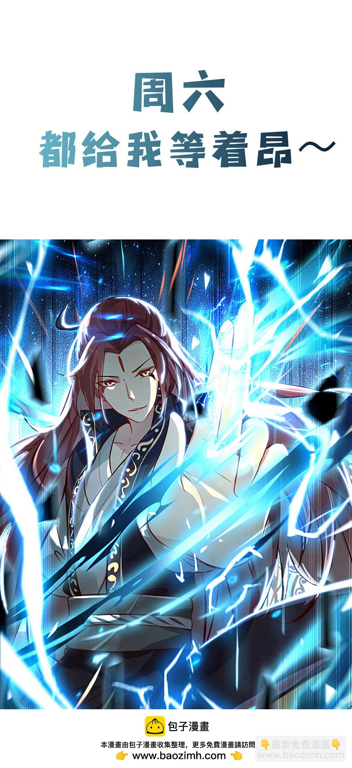 🍣徒弟都是女魔头 第48话 你穿婚衣，还挺好看的 第32页