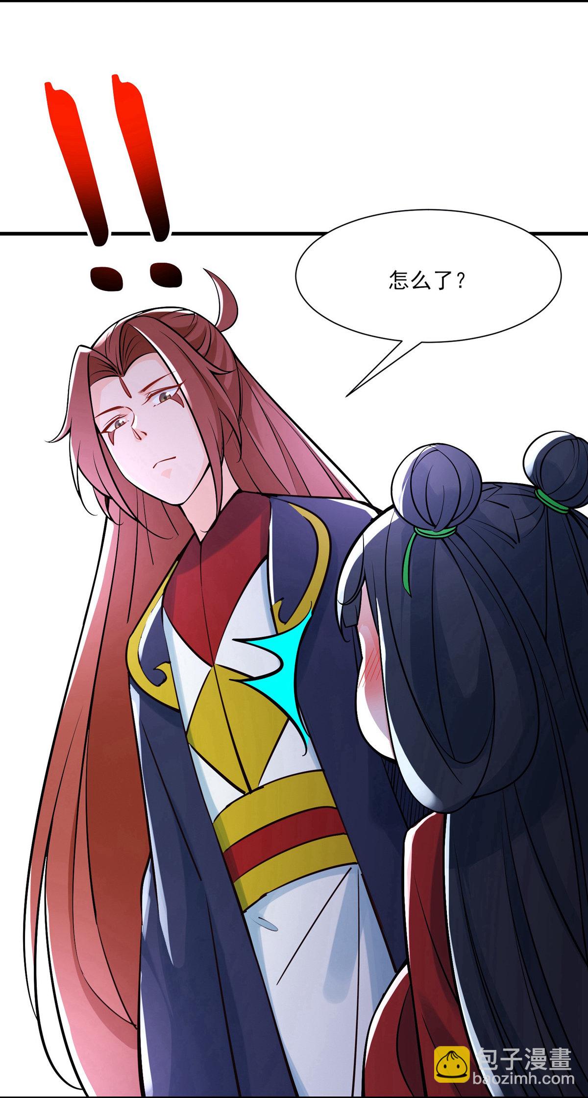 🍣徒弟都是女魔头 第48话 你穿婚衣，还挺好看的 第6页