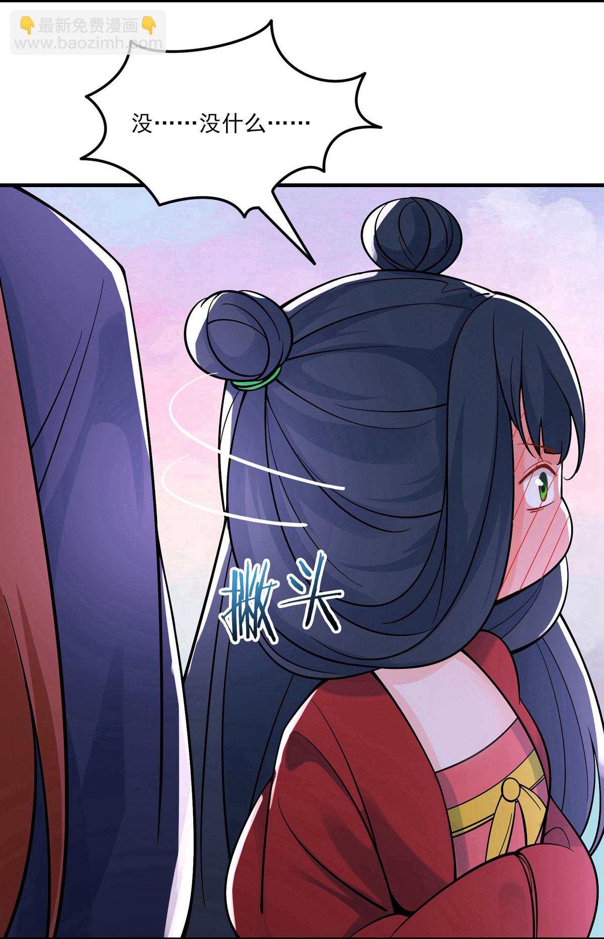 🍣徒弟都是女魔头 第48话 你穿婚衣，还挺好看的 第7页