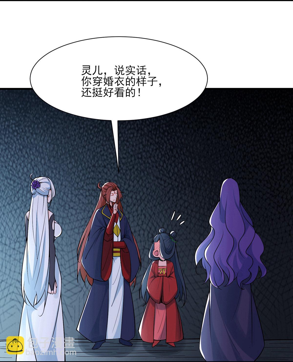 🍣徒弟都是女魔头 第48话 你穿婚衣，还挺好看的 第8页