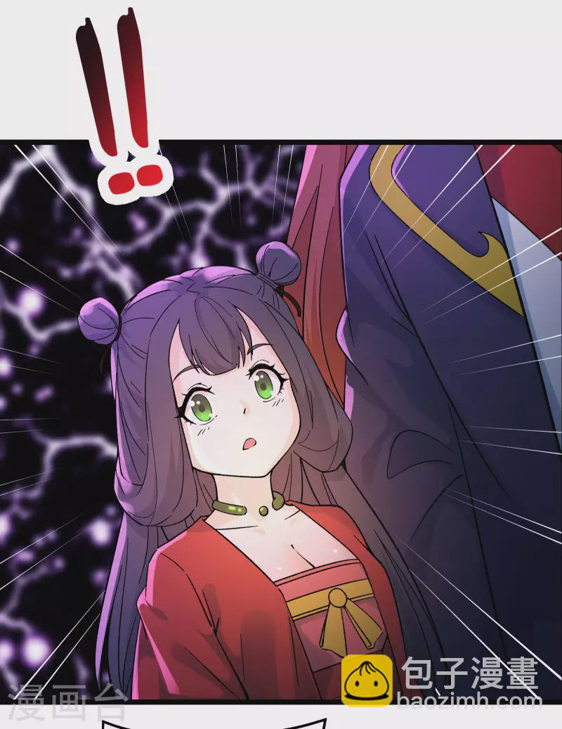 🍣徒弟都是女魔头 第46话 这点魔性，还差的远呢 第10页
