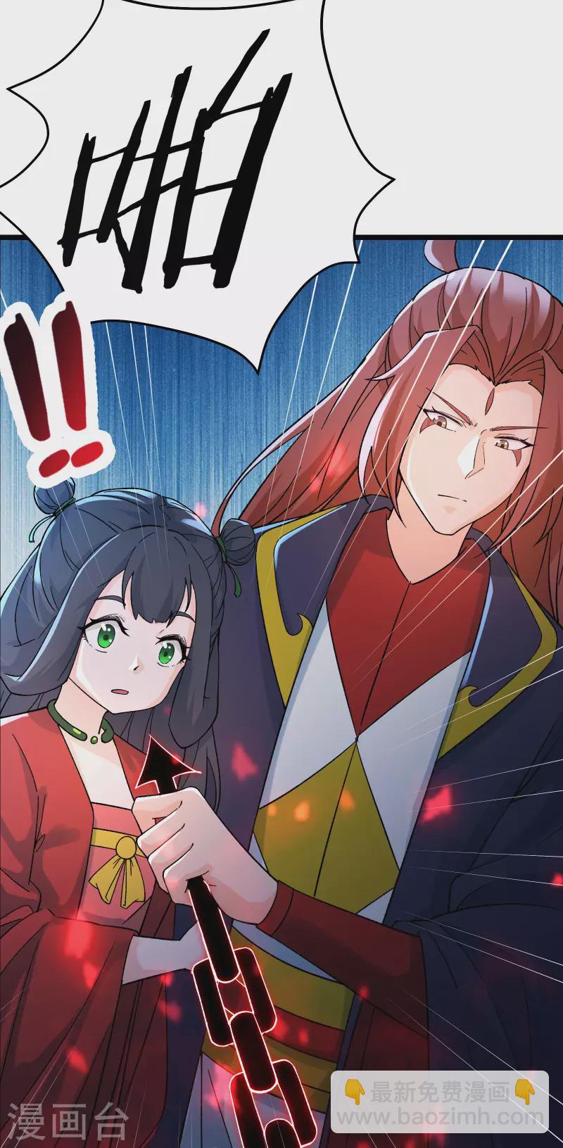 🍣徒弟都是女魔头 第46话 这点魔性，还差的远呢 第11页