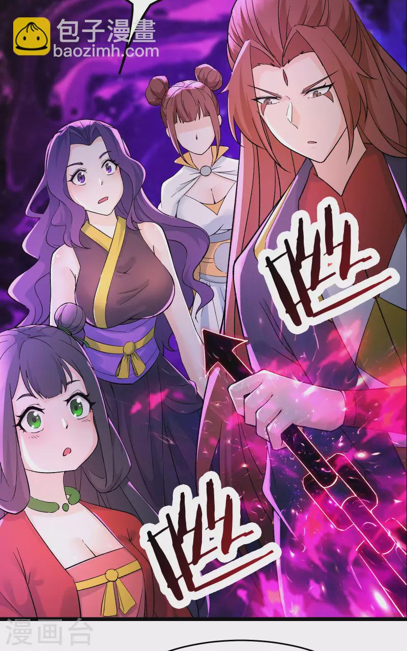 🍣徒弟都是女魔头 第46话 这点魔性，还差的远呢 第16页