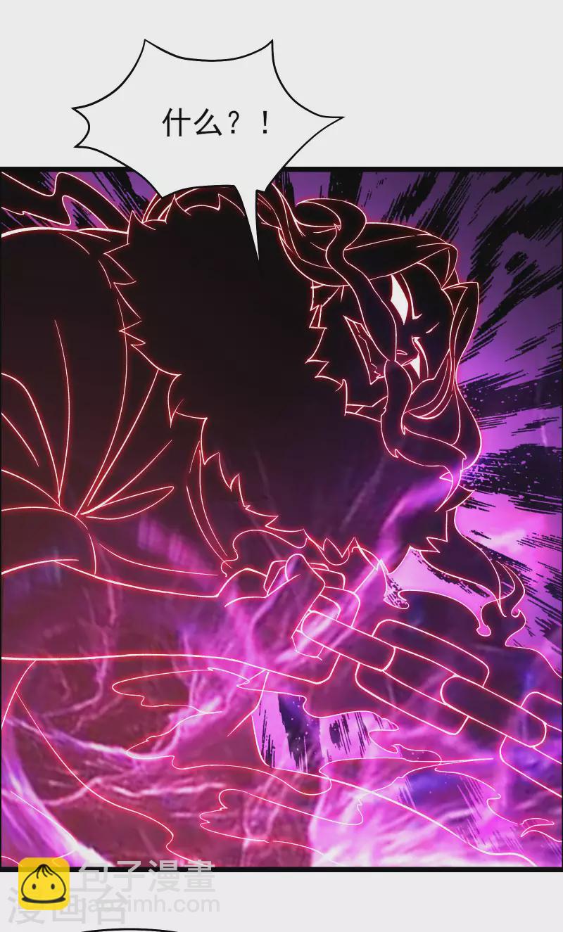 🍣徒弟都是女魔头 第46话 这点魔性，还差的远呢 第19页