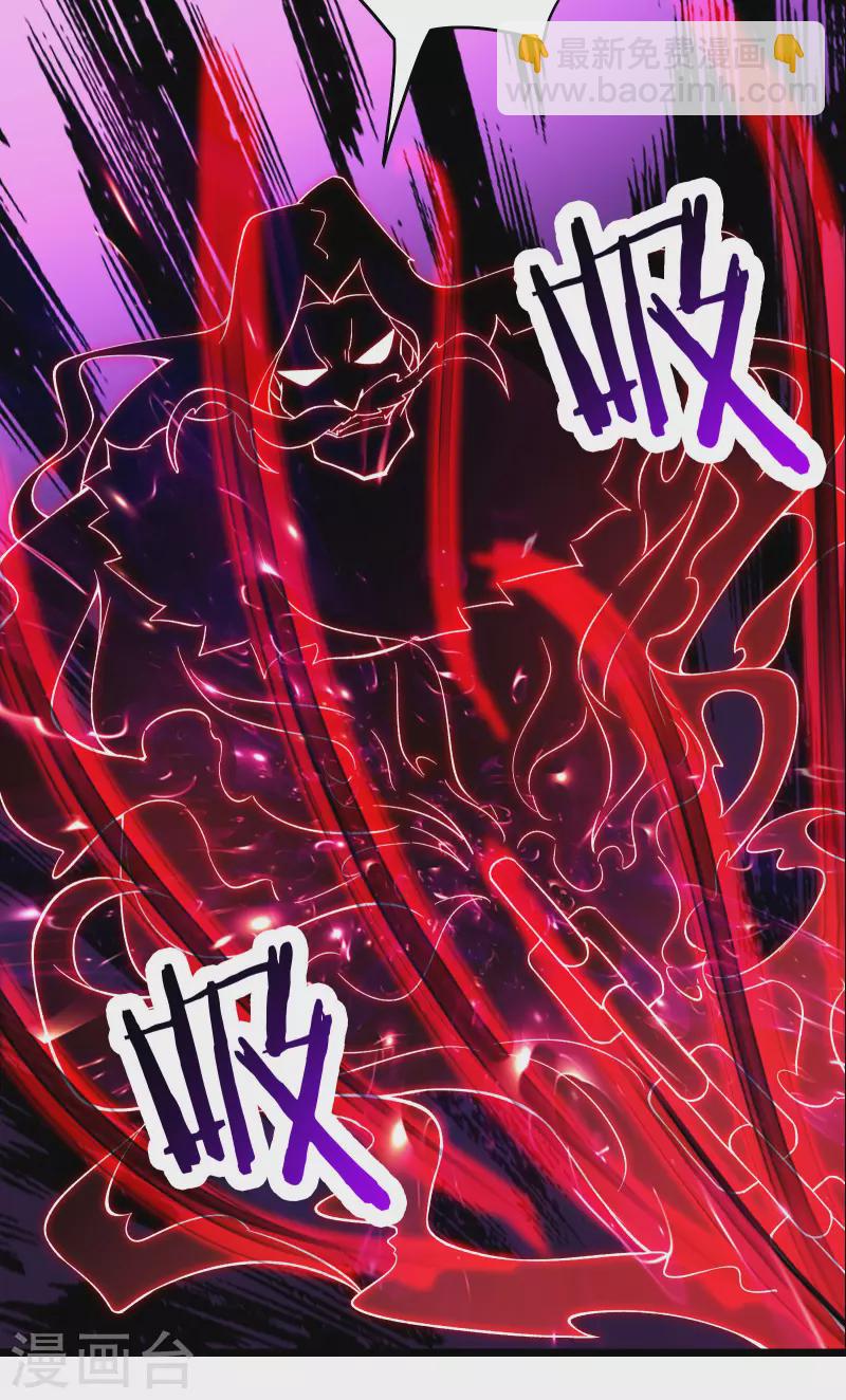 🍣徒弟都是女魔头 第46话 这点魔性，还差的远呢 第21页