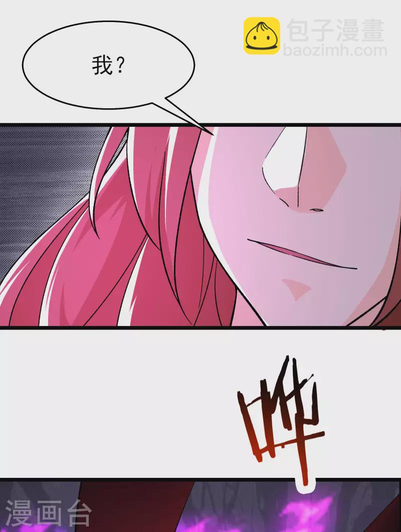 🍣徒弟都是女魔头 第46话 这点魔性，还差的远呢 第22页