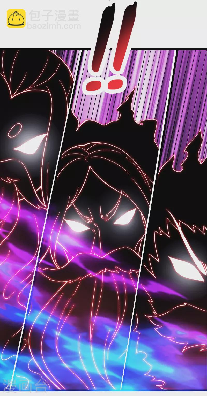 🍣徒弟都是女魔头 第46话 这点魔性，还差的远呢 第26页