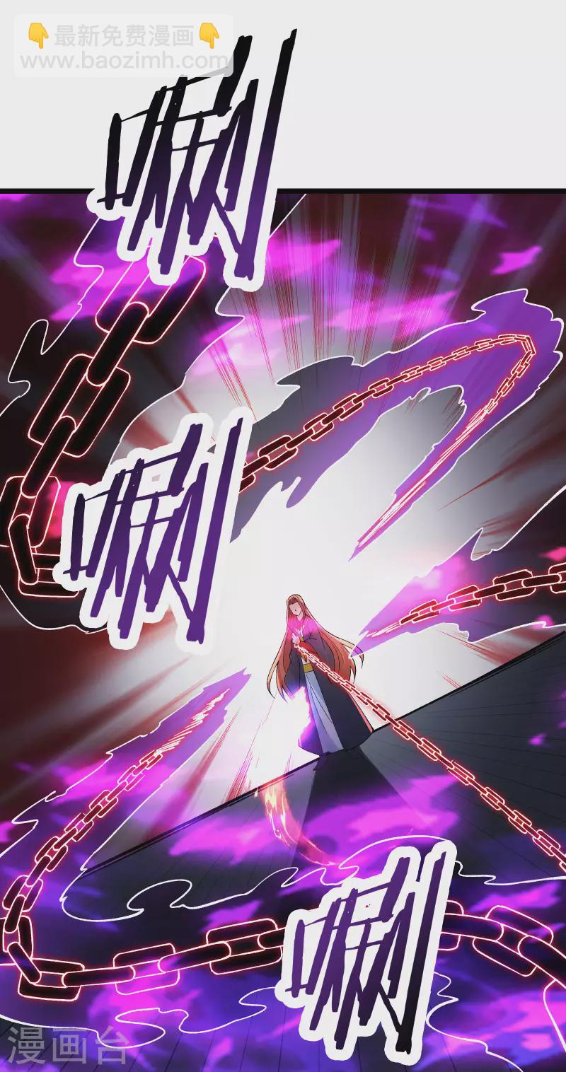 🍣徒弟都是女魔头 第46话 这点魔性，还差的远呢 第27页