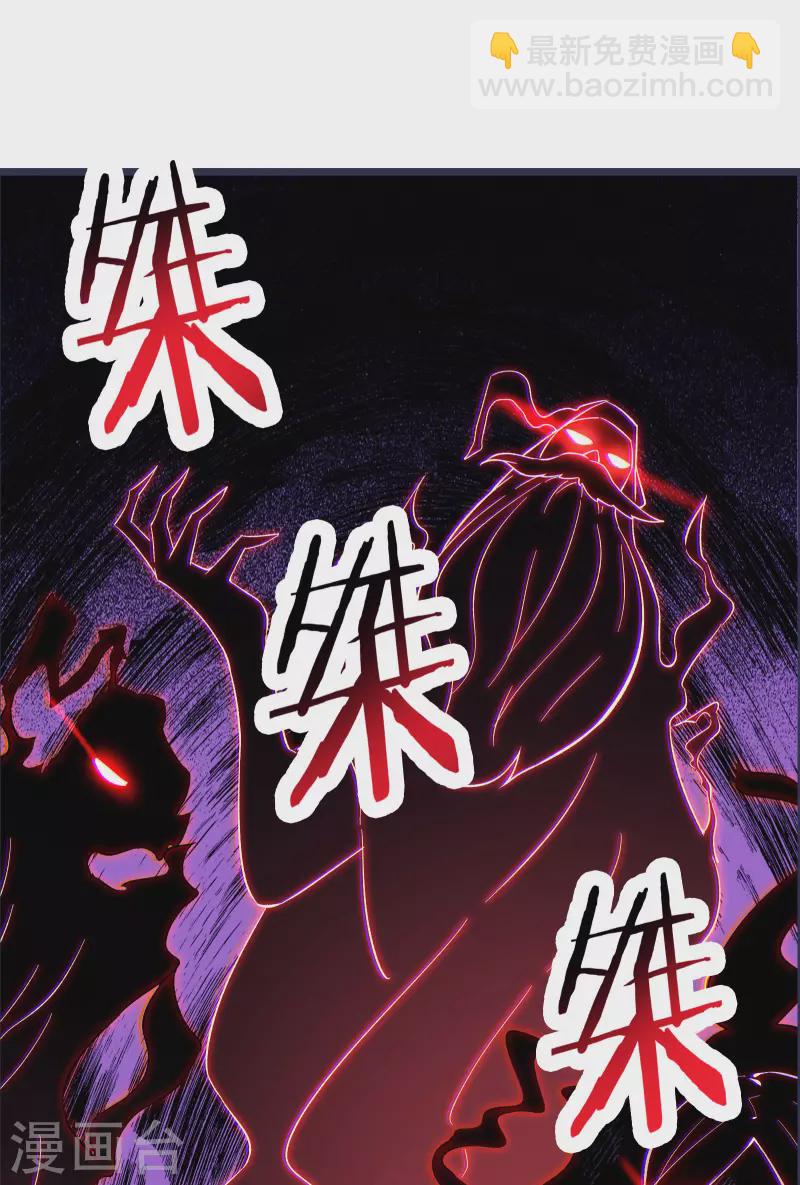 🍣徒弟都是女魔头 第46话 这点魔性，还差的远呢 第3页