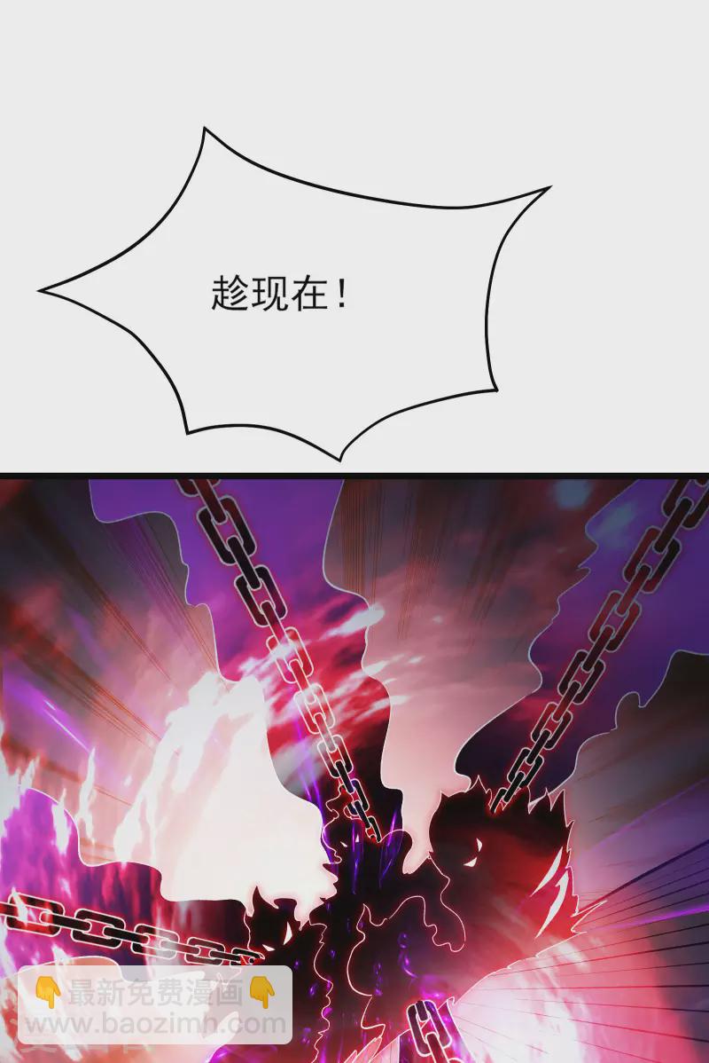 🍣徒弟都是女魔头 第46话 这点魔性，还差的远呢 第30页