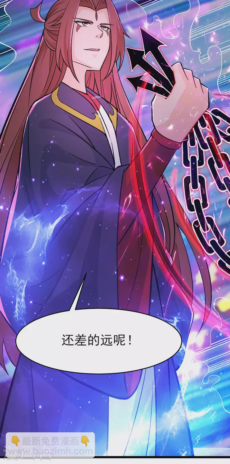 🍣徒弟都是女魔头 第46话 这点魔性，还差的远呢 第32页