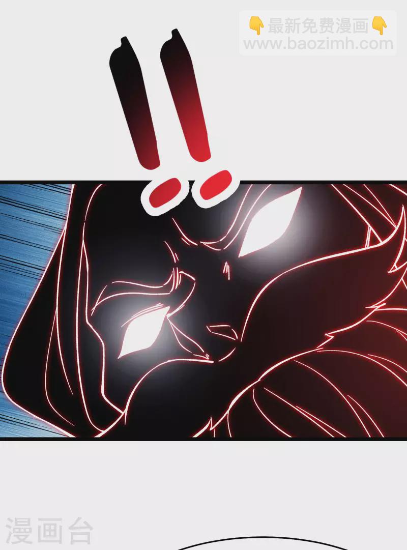 🍣徒弟都是女魔头 第46话 这点魔性，还差的远呢 第33页