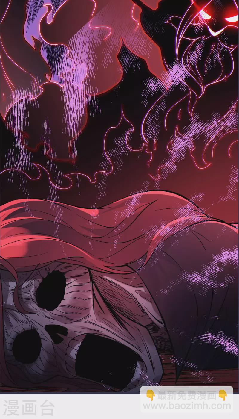 🍣徒弟都是女魔头 第46话 这点魔性，还差的远呢 第4页